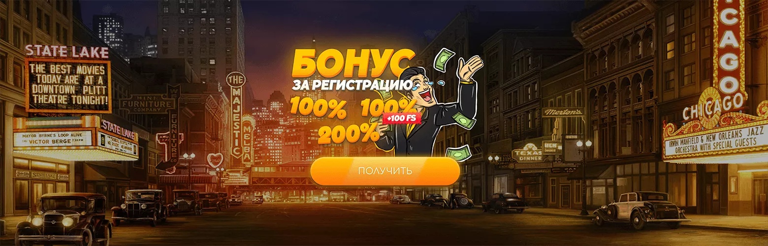 Вован казино